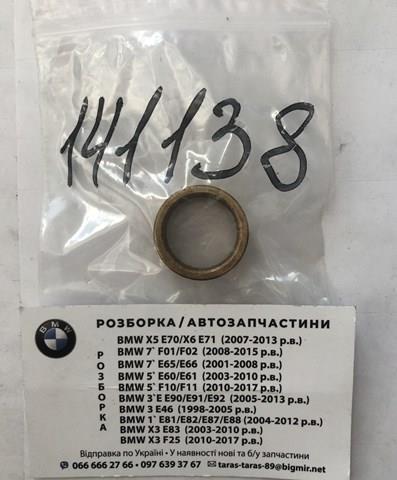 141138 Cargo Втулки стартера