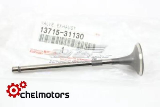 Купити 1371531130 Toyota Клапан випускний