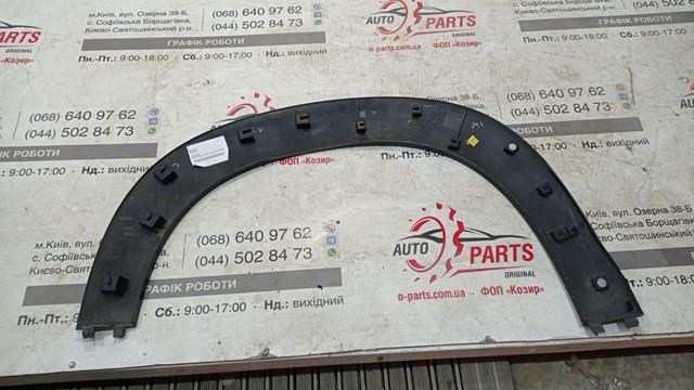 Накладка передньої лівої арки колеса Peugeot/Citroen YQ001547XT ціна, від 30.00 USD
