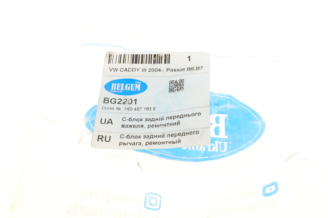 Сайлентблок переднього важеля BG2201 Belgum