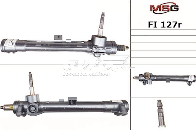 FI127R MSG Рейковий рульовий механізм