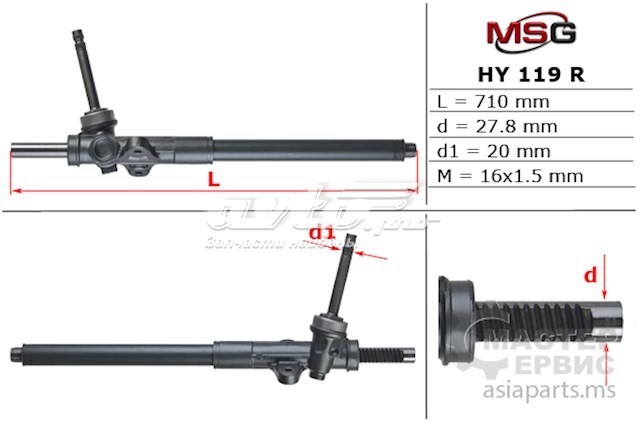 Купити HY119R MSG Рульова рейка