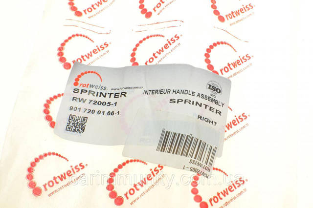Ручка передньої двері внутрішня права RW720051 Rotweiss