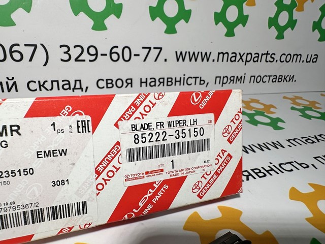Купити 8522235150 Toyota 