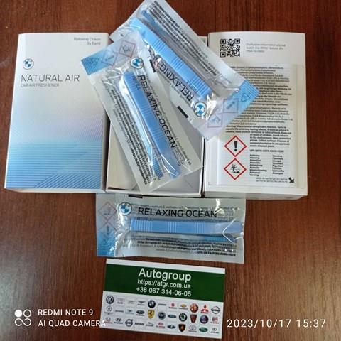 83125A7DC98 BMW Ароматизатор на панель приладів