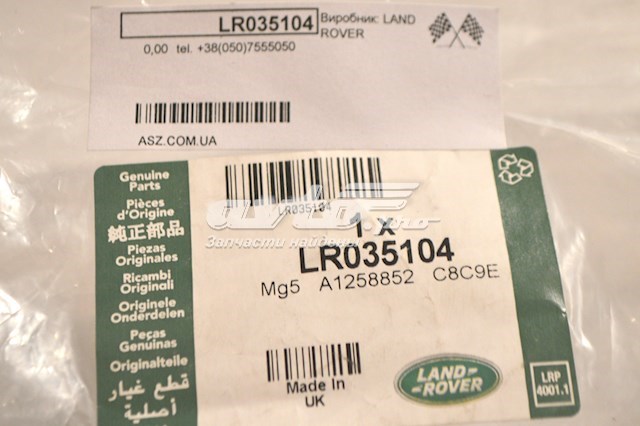 Купити LR035104 Land Rover 