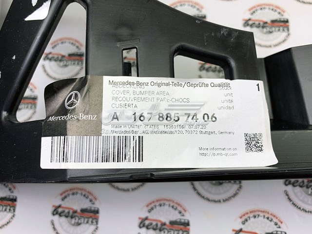 Кронштейн бампера заднього, правий A1678857406 Mercedes