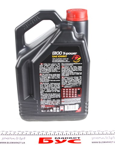 Купити 854851 Motul Масло
