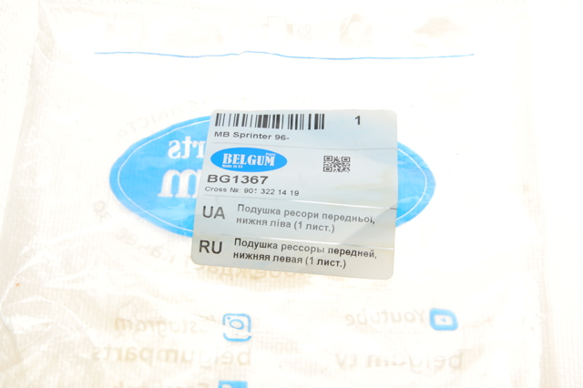 Відбійник передньої ресори Belgum BG1367 ціна, від 6.26 USD
