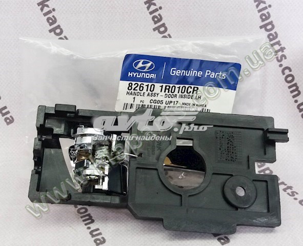 Ручка передньої двері внутрішня ліва 826101R010CR Hyundai/Kia