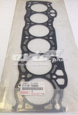 Прокладка головки блока циліндрів (ГБЦ) Toyota 1111570062
