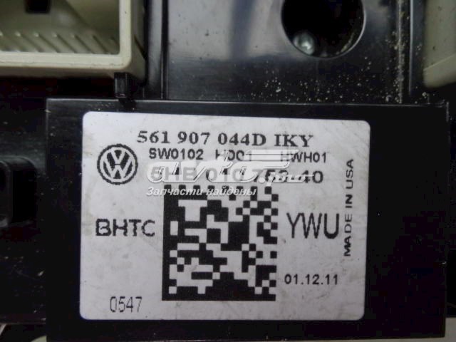 561907044D VAG Механізм управління кондиціонером