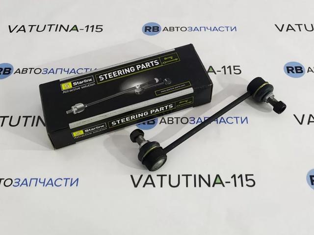 S2044735 Starline Тяга переднього стабілізатора