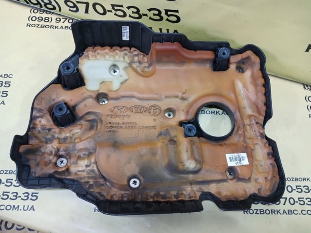 292402GGB0 Hyundai/Kia Екран двигуна