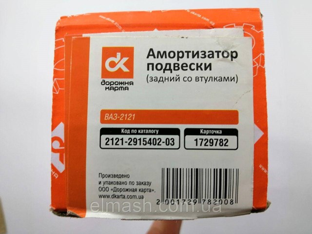 Амортизатор задній DK 2121291540203 ціна, від 17.35 USD