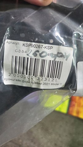 Купити FP8504936 FPS Кронштейн-адаптер кріплення фари передньої, правої