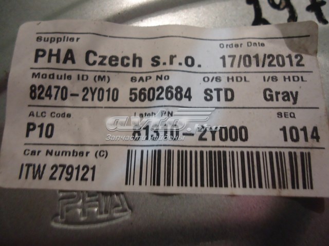 824702Y010 Hyundai/Kia 