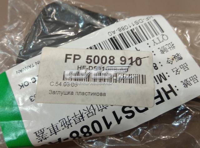 FP5008910 FPS Заглушка бампера буксирувального гака, передня