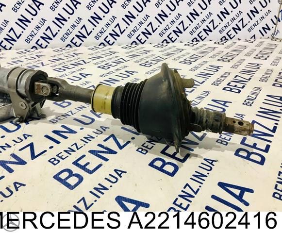  Mercedes A2214602416 ціна, від 88.66 USD