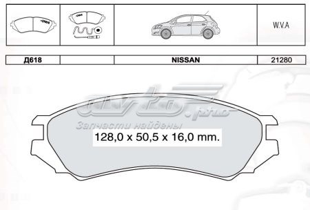 Тормозні колодки Intelli D618E