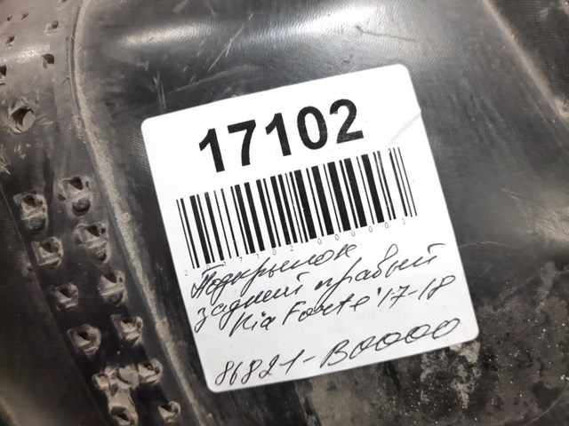 86821B0000 Hyundai/Kia Підкрилок заднього крила, лівий