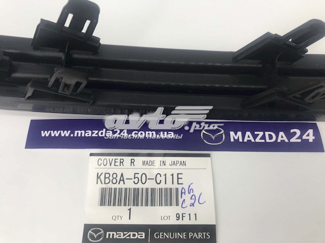 Купити KB8A50C11E Mazda Заглушка/ решітка протитуманних фар бампера переднього, права