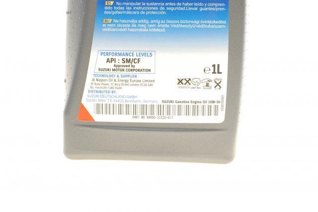 Олива Suzuki 9900021E30B017 ціна, від 16.89 USD