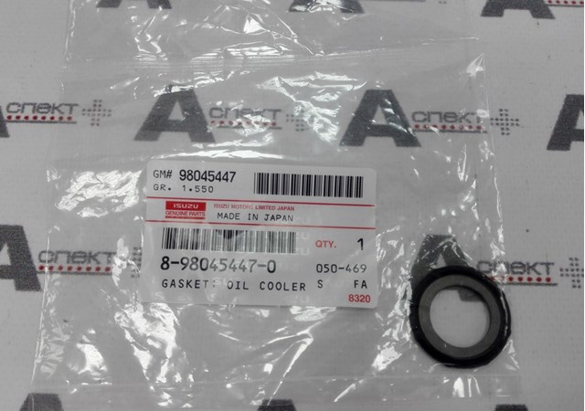 Купити 8980454470 Isuzu 