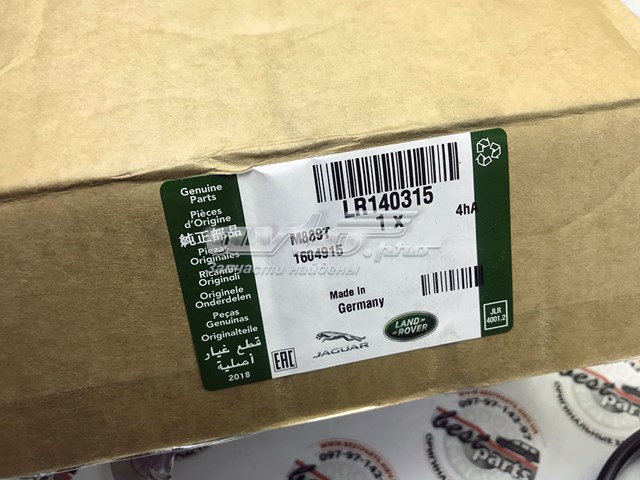 Купити LR140315 Land Rover 