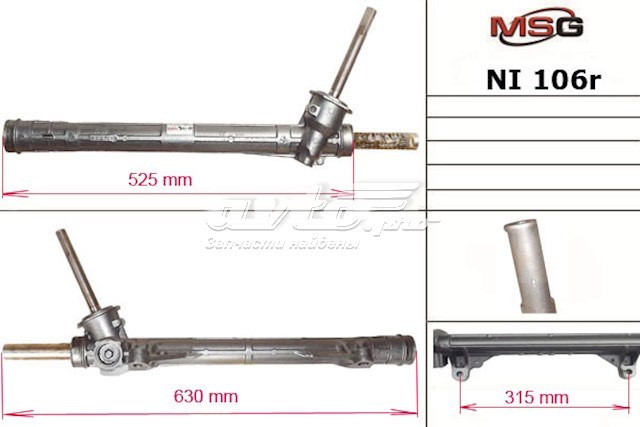 Кермова рейка Nissan/Infiniti 48001AX700