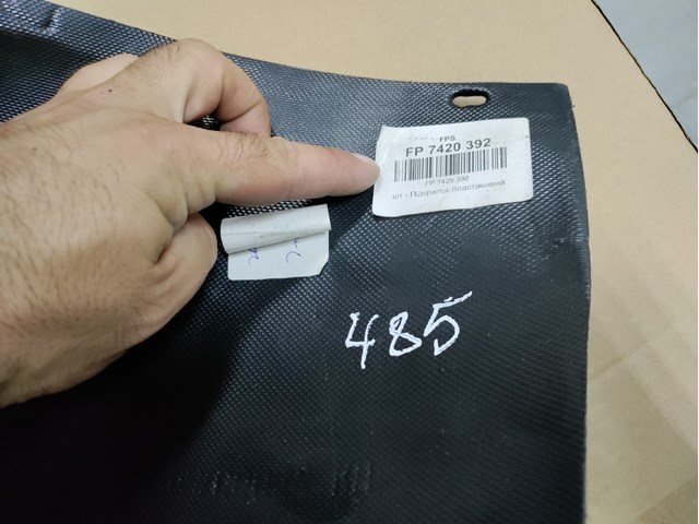 FP7420392 FPS Підкрилок переднього крила, правий