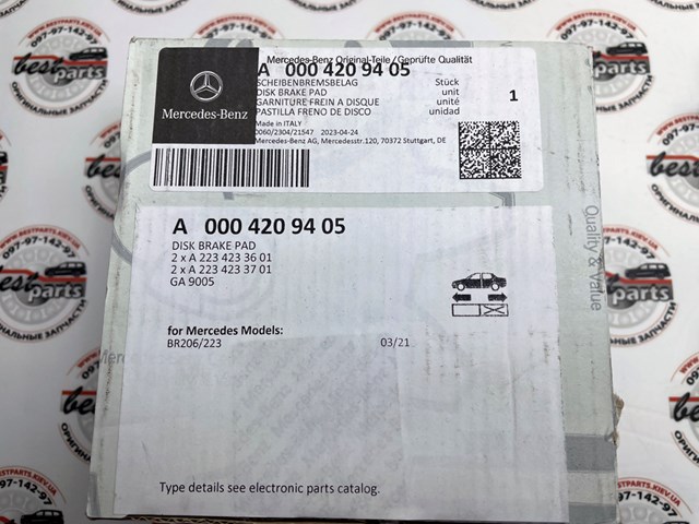 A0004209405 Mercedes Колодки гальмівні задні, дискові