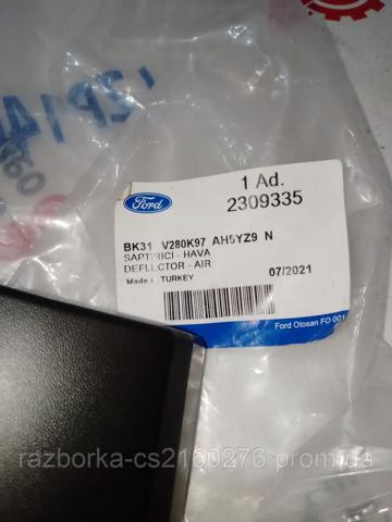 Розширювач задньої арки колеса, лівий Ford BK31V280K97AH5YZ9 ціна, від 109.94 USD