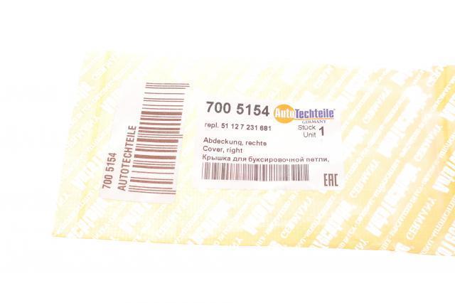 Заглушка бампера буксирувального гака, задня Autotechteile 7005154 ціна, від 8.48 USD