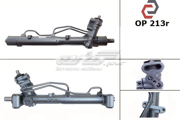 Купити OP213R MSG Рульова рейка