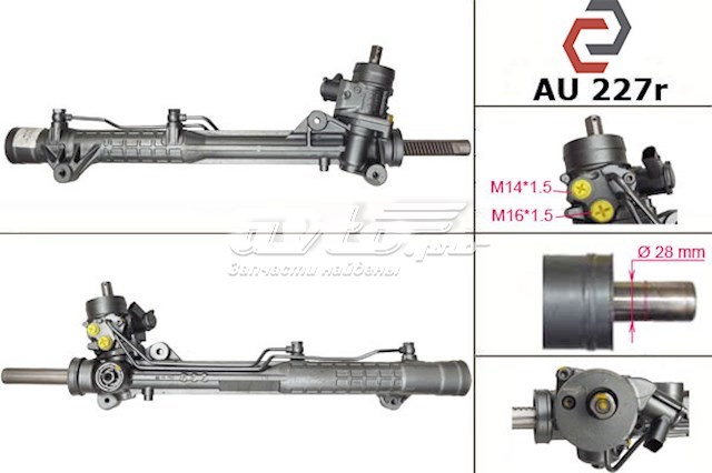 AU227 MSG Рейковий рульовий механізм