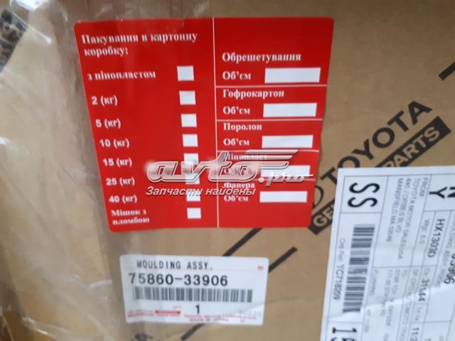  Toyota 7586033906 ціна, від 313.92 USD