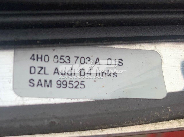  VAG 4H0853703B ціна, від 33.20 USD