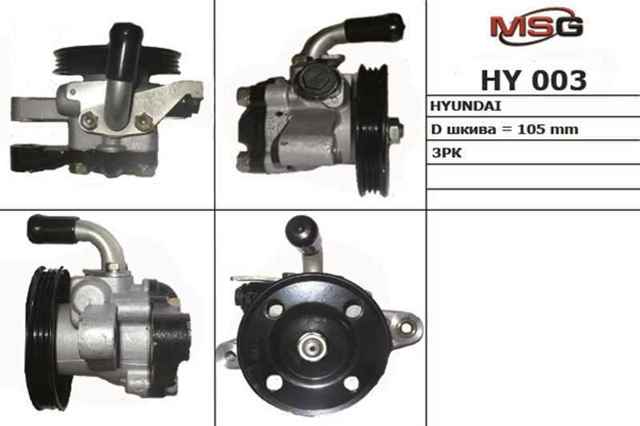 HY003 MSG Насос гідропідсилювача