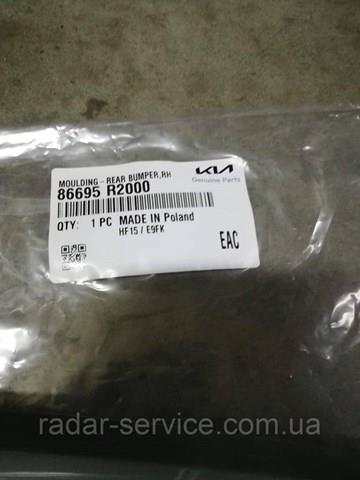 86695R2000 Hyundai/Kia 