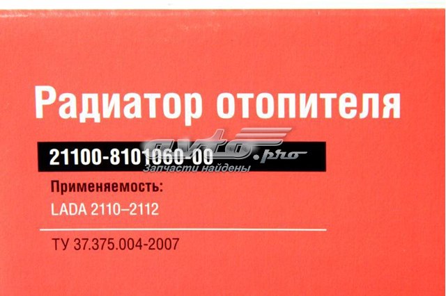 Радіатор пічки 21100810106000 Дааз