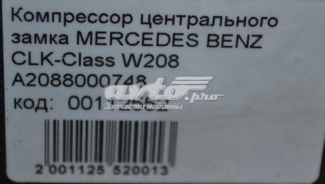 A2088000748 Mercedes 