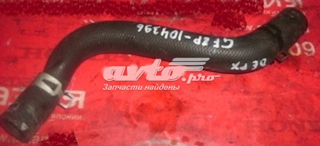 Шланг/патрубок радіатора охолодження, верхній Mazda 626 5 (GF) (Мазда 626)