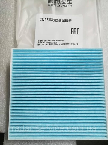  Geely 8025530300