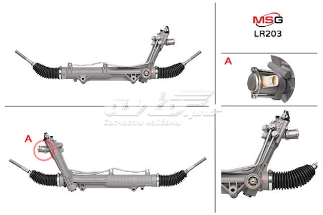 Купити LR203 MSG Рульова рейка