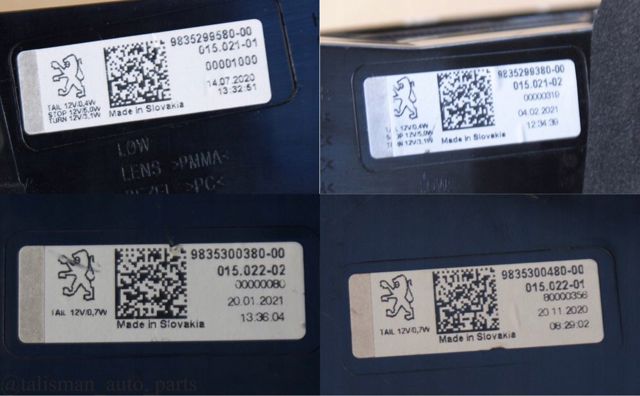 9835300480 Peugeot/Citroen Ліхтар задній лівий, внутрішній