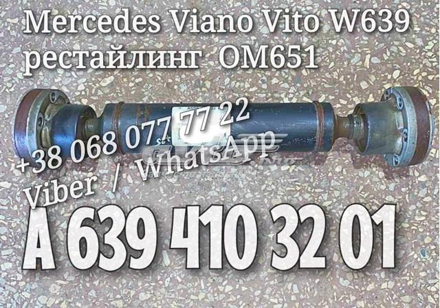 Mercedes A6394103201 ціна, від 190.80 USD