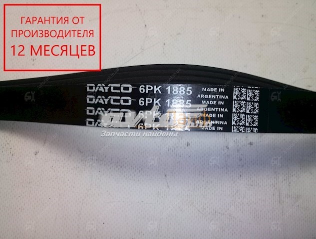 Купити 6PK1885 Dongil Ремінь генератора