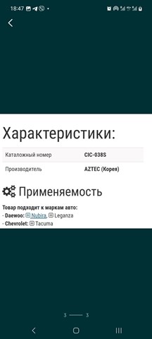 CIC038S Aztec Кільця поршневі комплект на мотор, STD.
