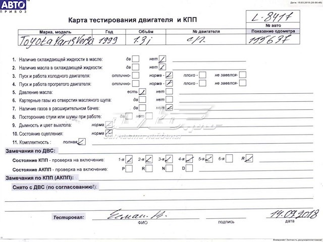 Двигун 2NZFE Toyota